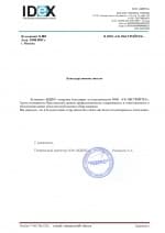 ООО «ИДЕКС»