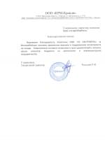 ООО "КРМ-Кровля"