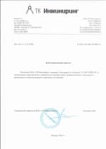 ООО "ТК Инжиниринг"