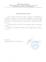 ООО СК «Гидромонтаж»