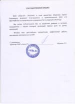 ООО "Аква-37"