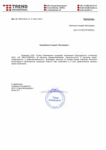 ООО "Тренд Инжиниринг"